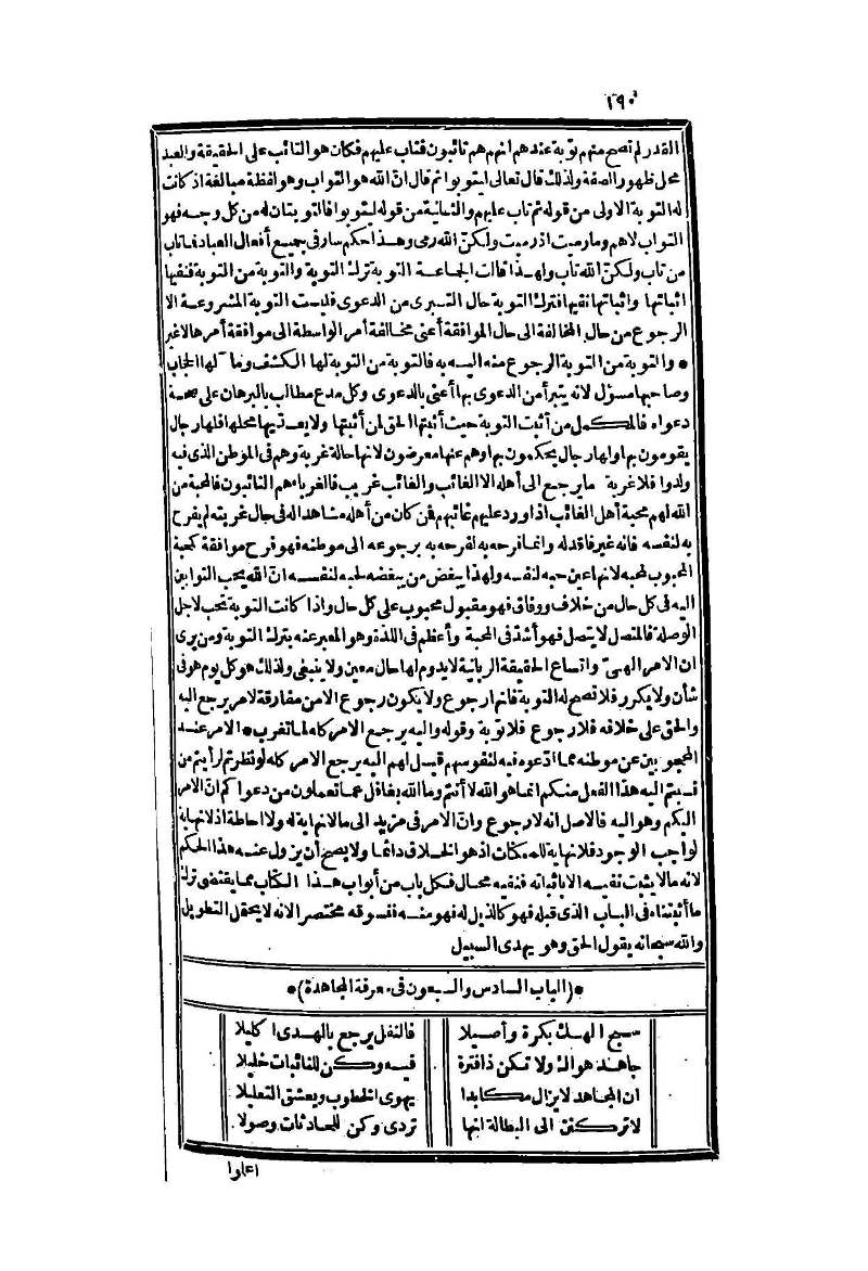 futmak.com - الصفحة 190 - من الجزء الثاني من طبعة بولاق الثانية